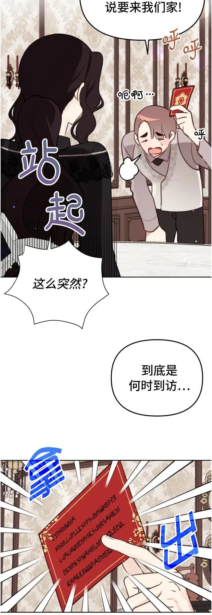 第19话 第42页