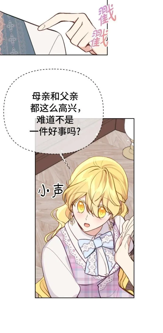 第19话 第45页