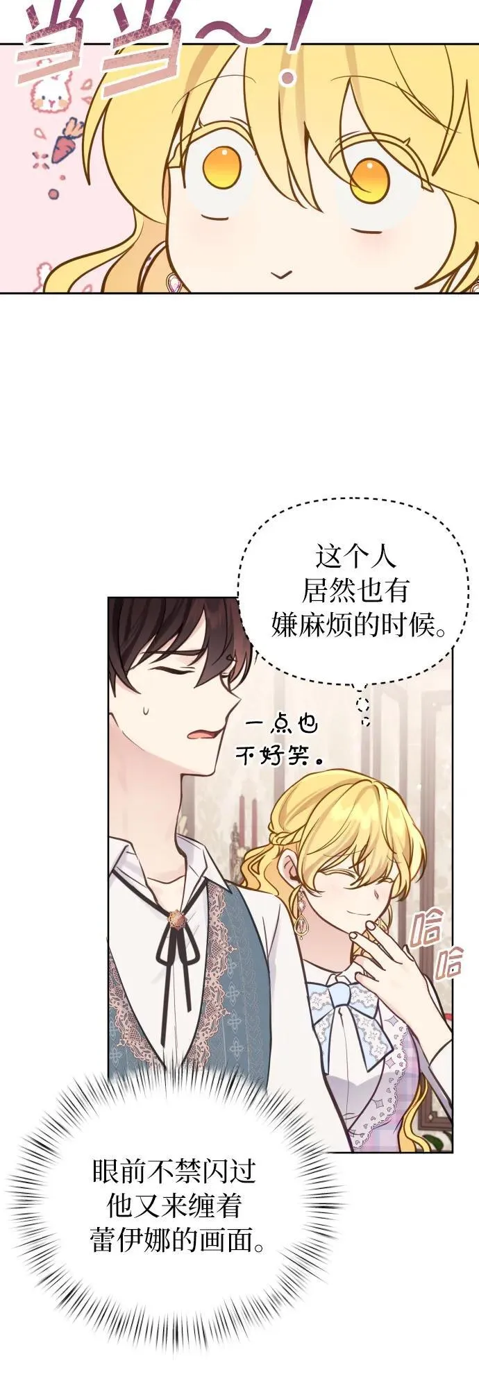 第19话 第47页