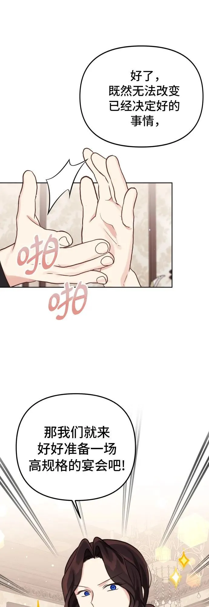 第19话 第48页