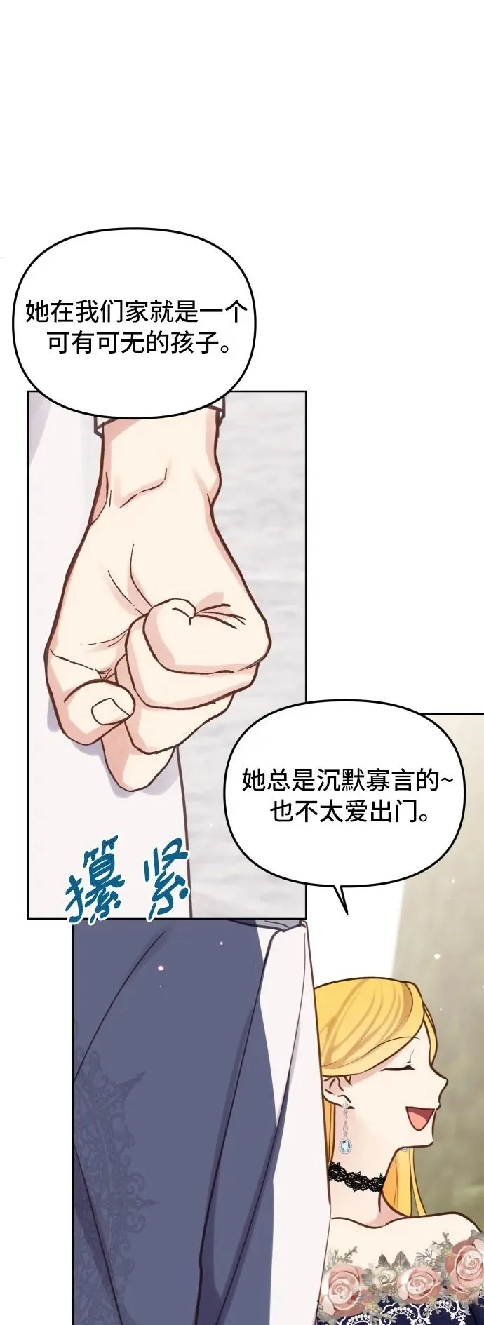 第18话 第2页