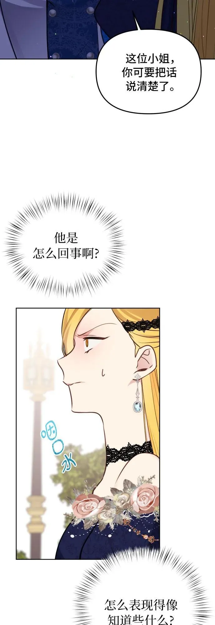 第18话 第4页