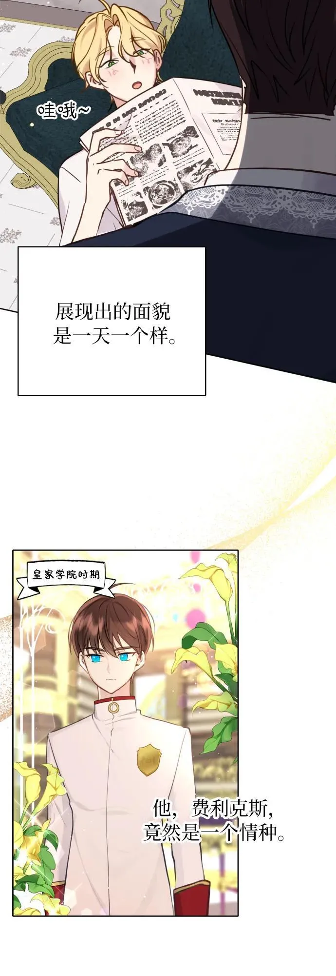 第18话 第8页
