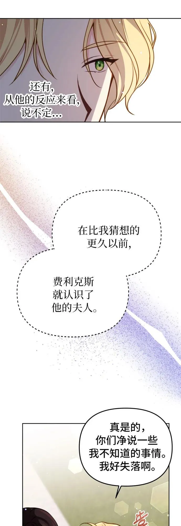 第18话 第9页
