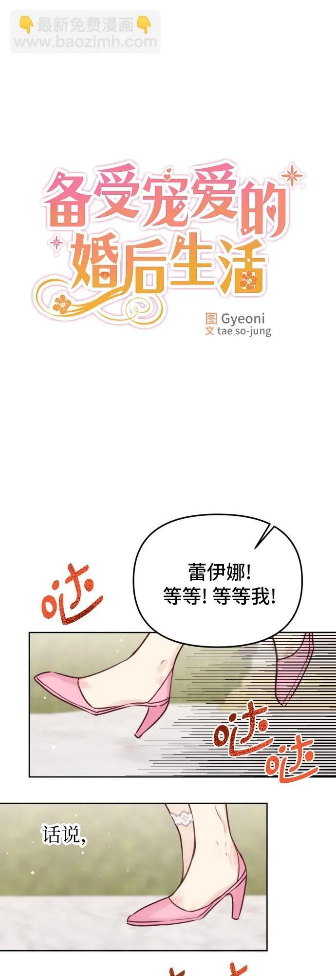 第18话 第14页