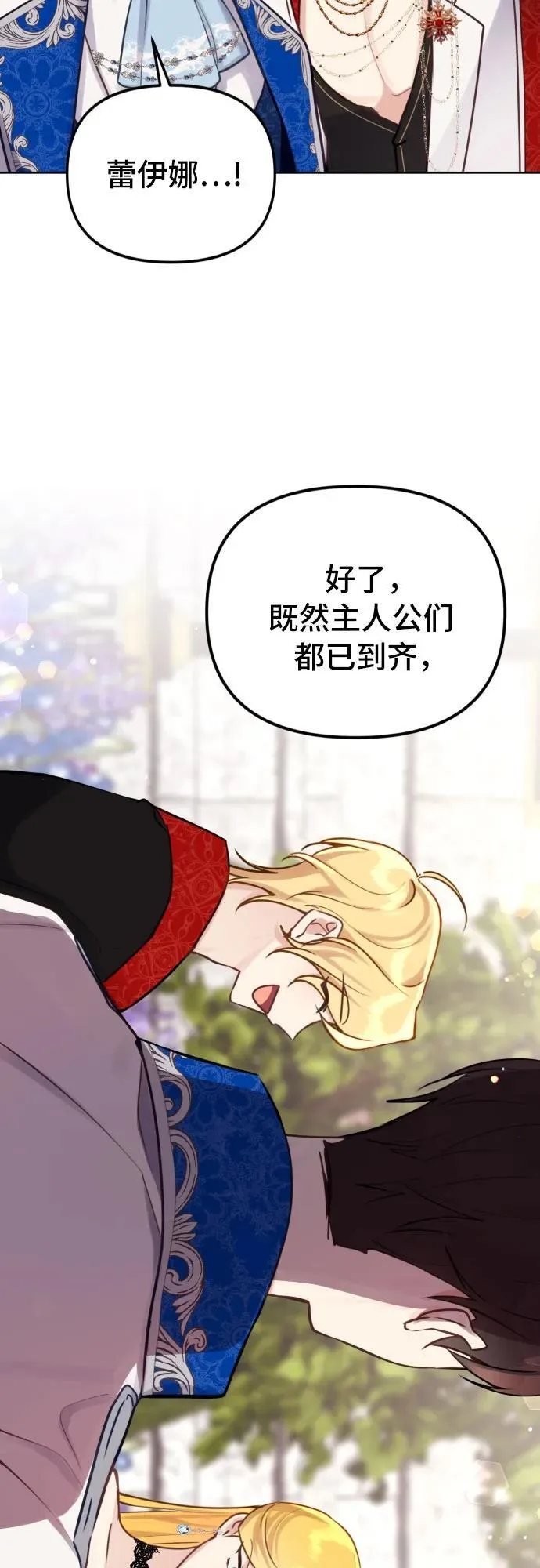 第18话 第18页