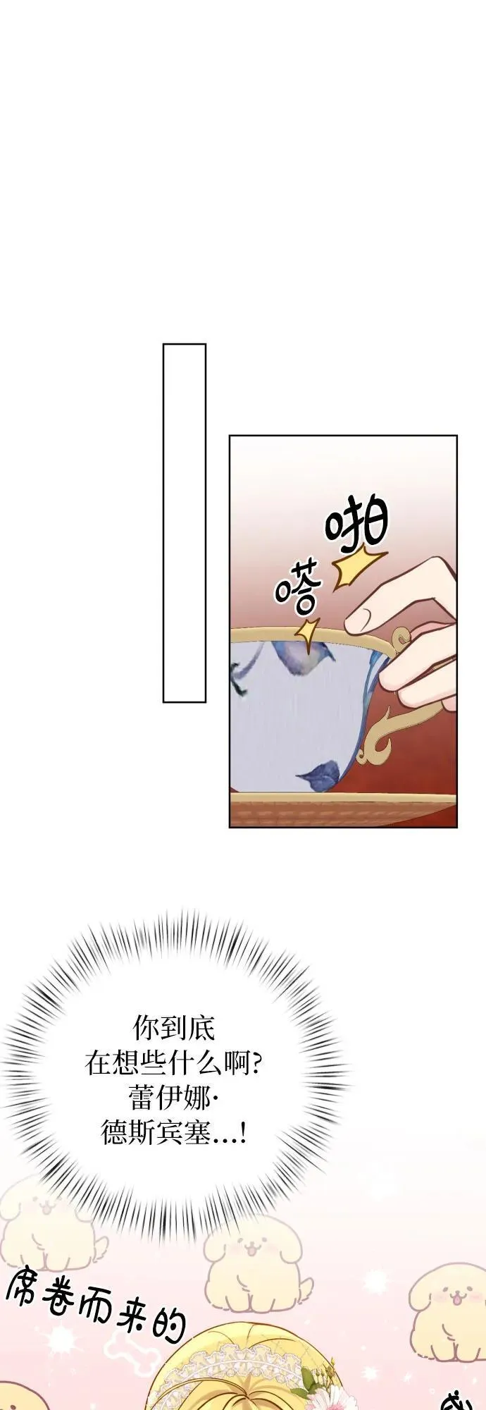 第18话 第20页