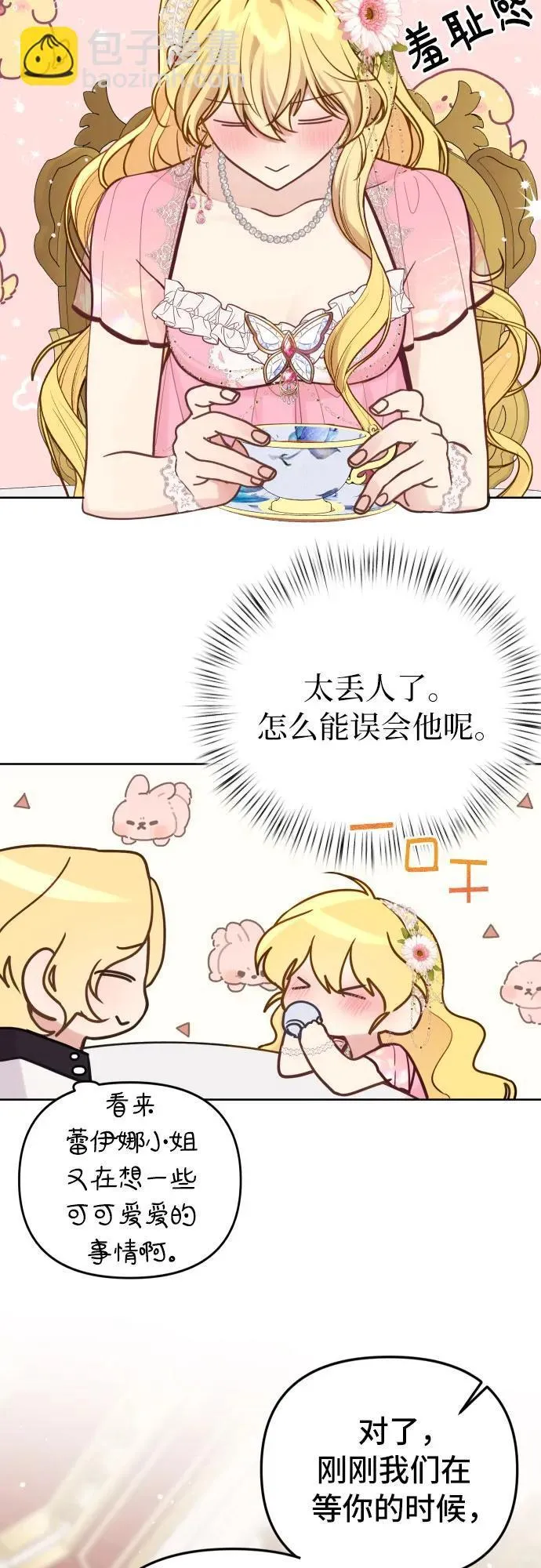 第18话 第21页