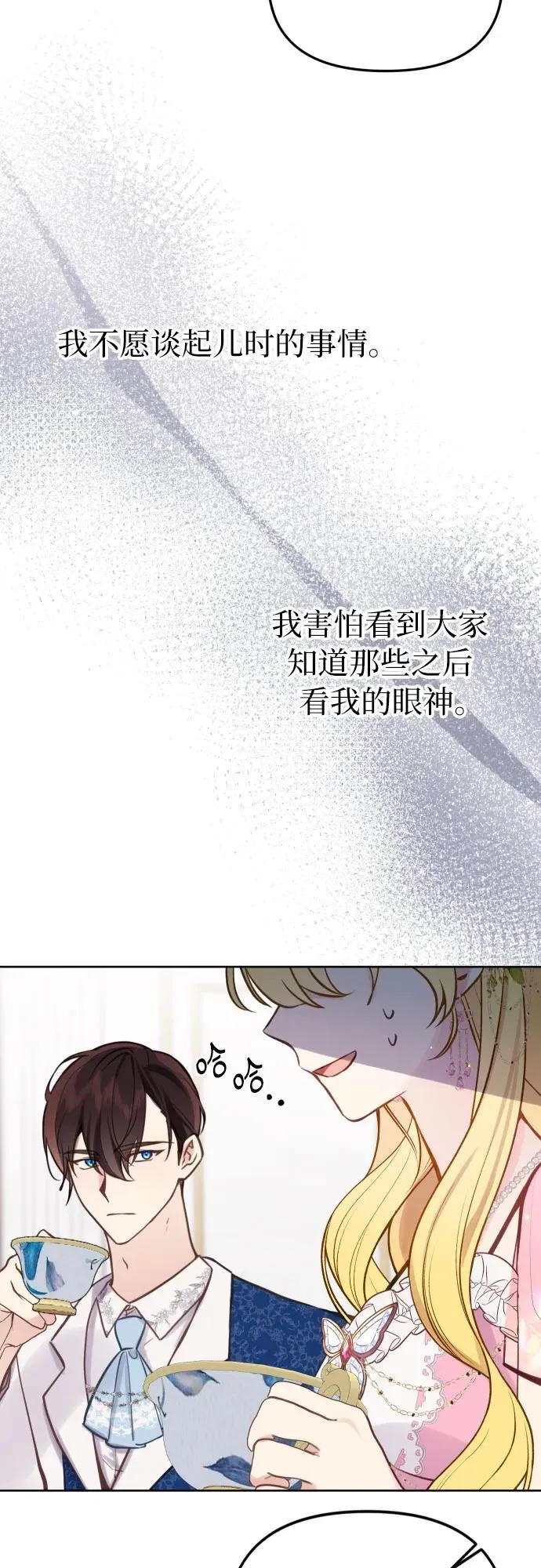 第18话 第23页