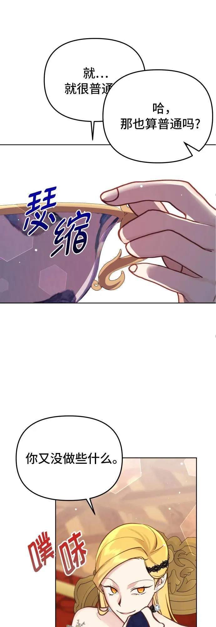 第18话 第25页