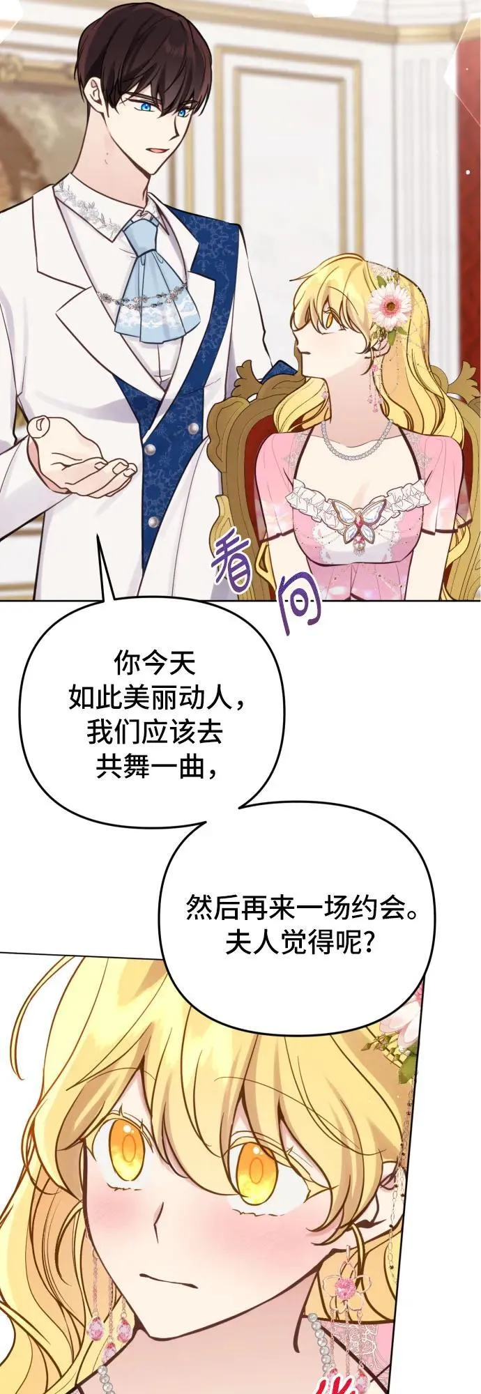 第18话 第31页