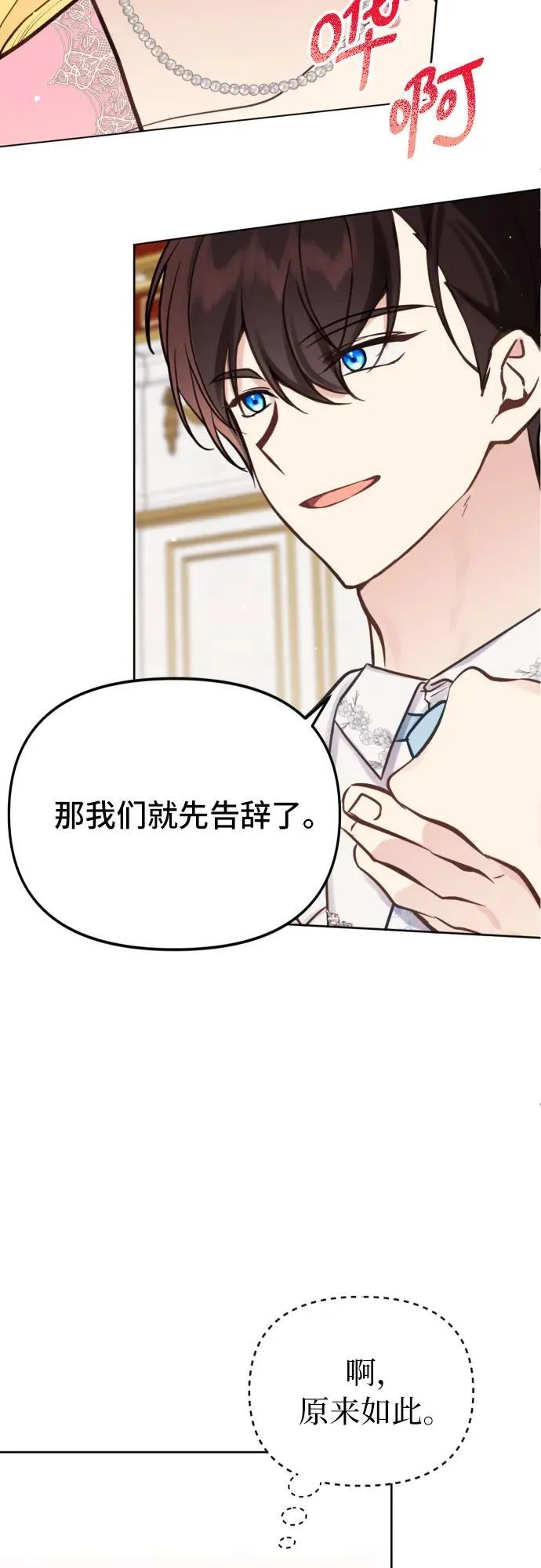 第18话 第32页