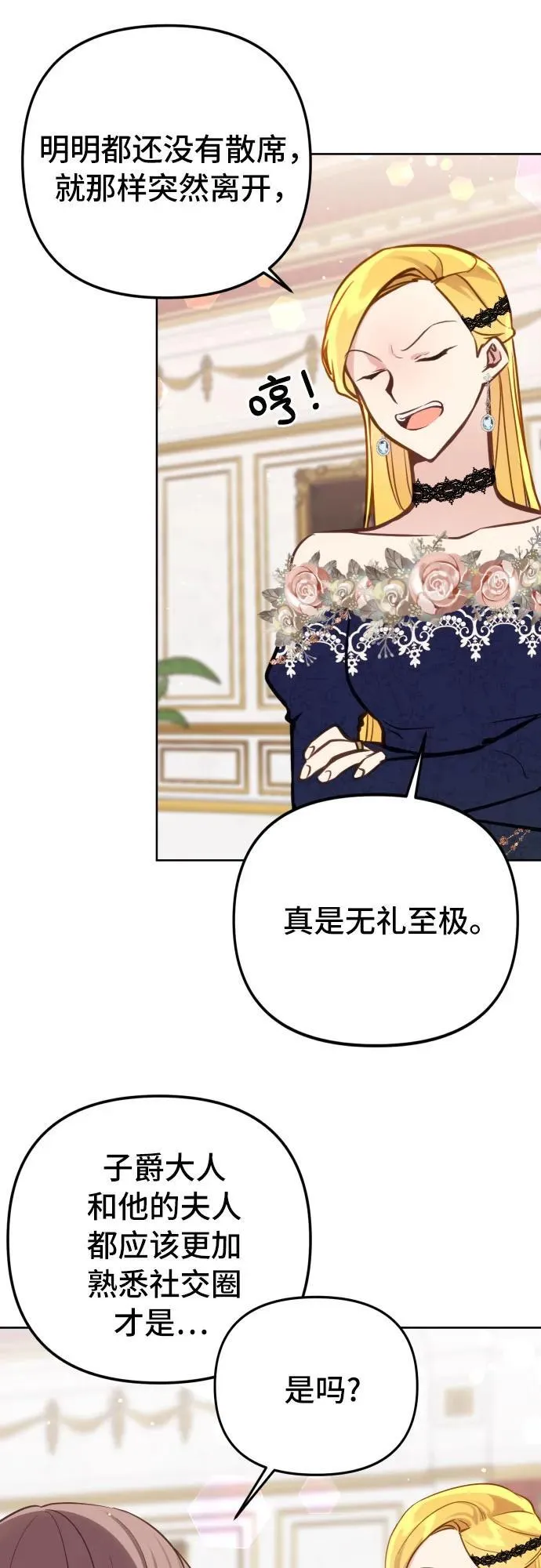 第18话 第36页