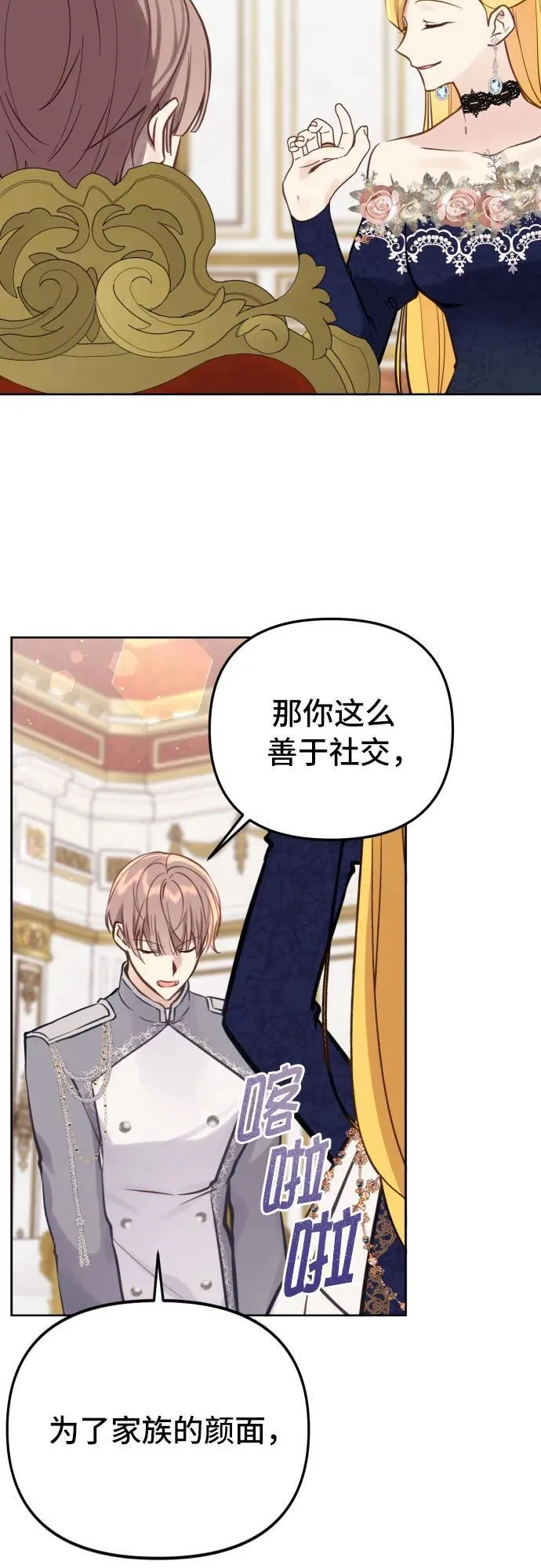 第18话 第37页