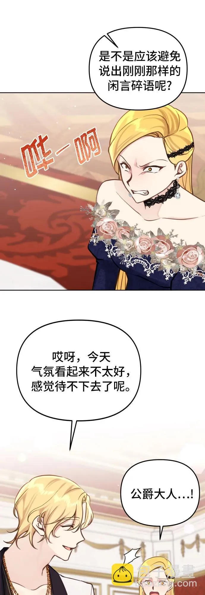 第18话 第38页
