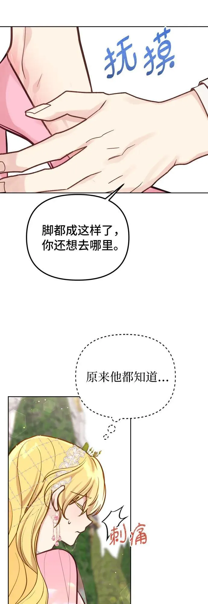 第18话 第47页