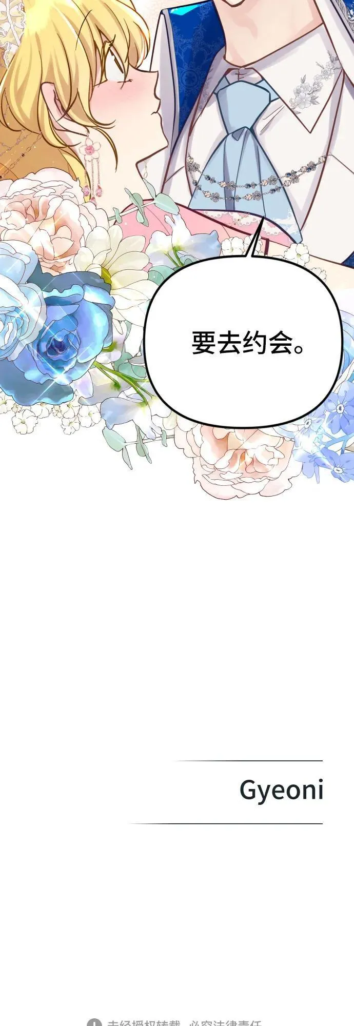 第18话 第51页