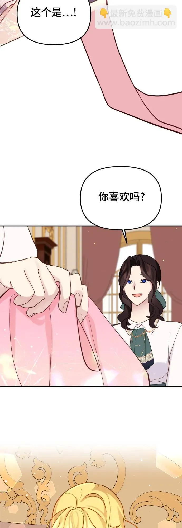 第17话 第3页