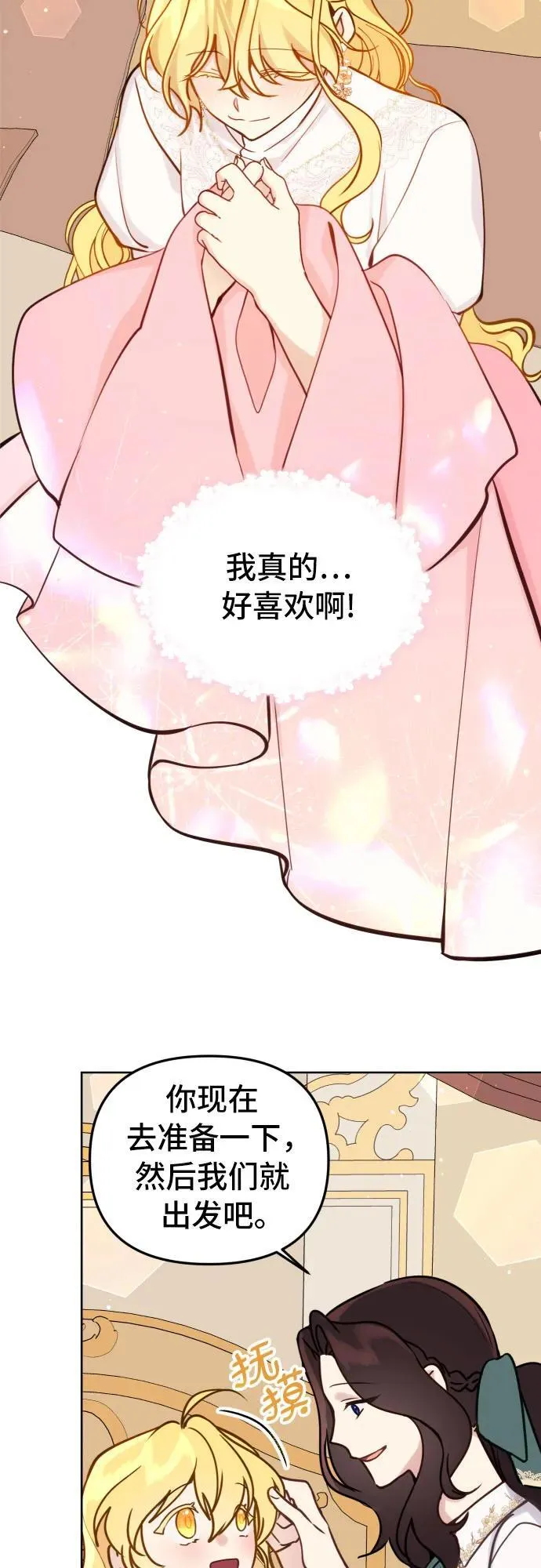 第17话 第4页