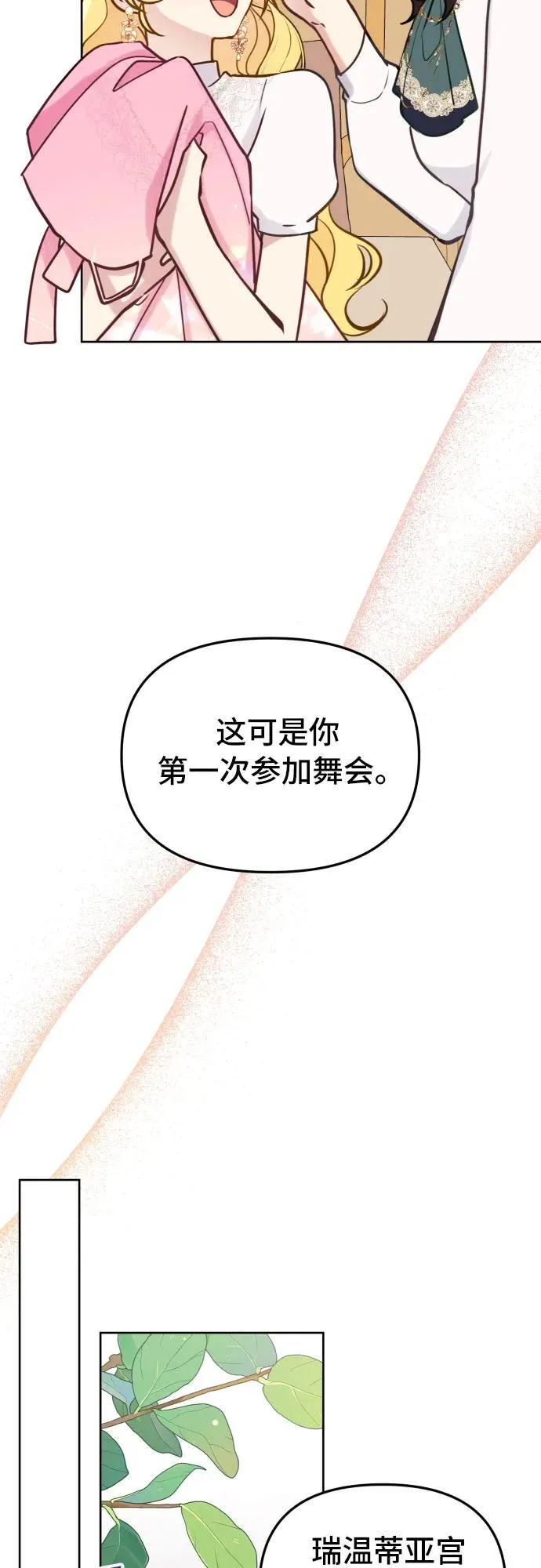 第17话 第5页