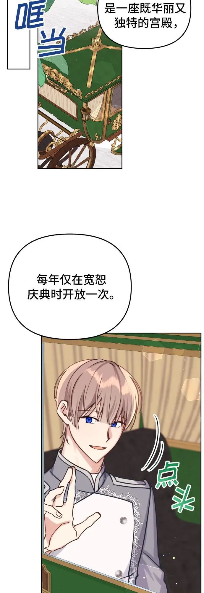 第17话 第6页