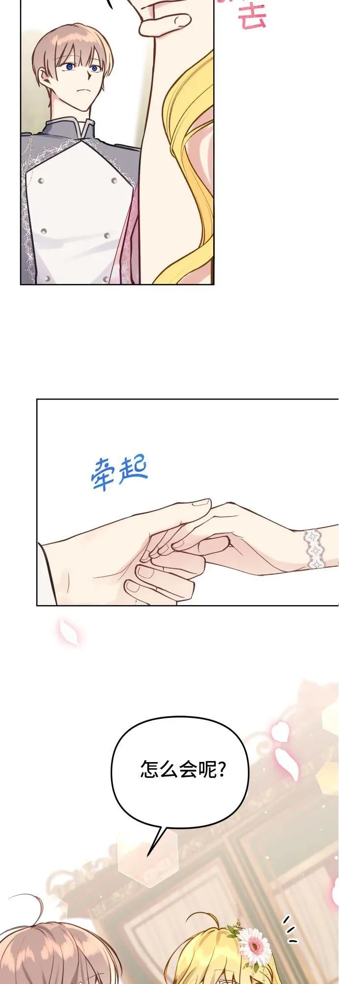 第17话 第10页