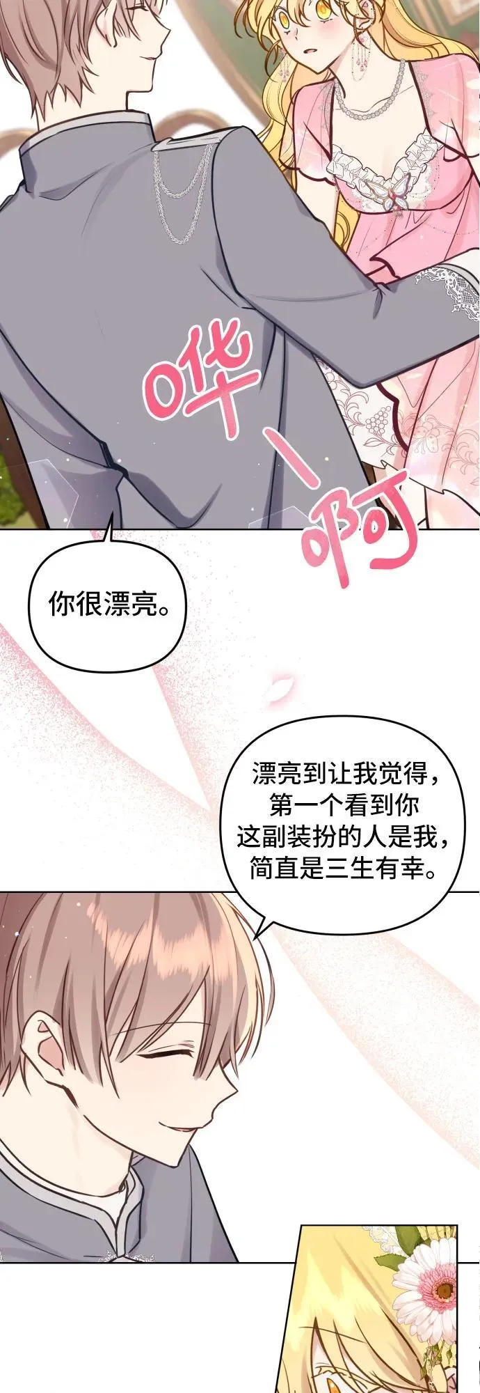第17话 第11页