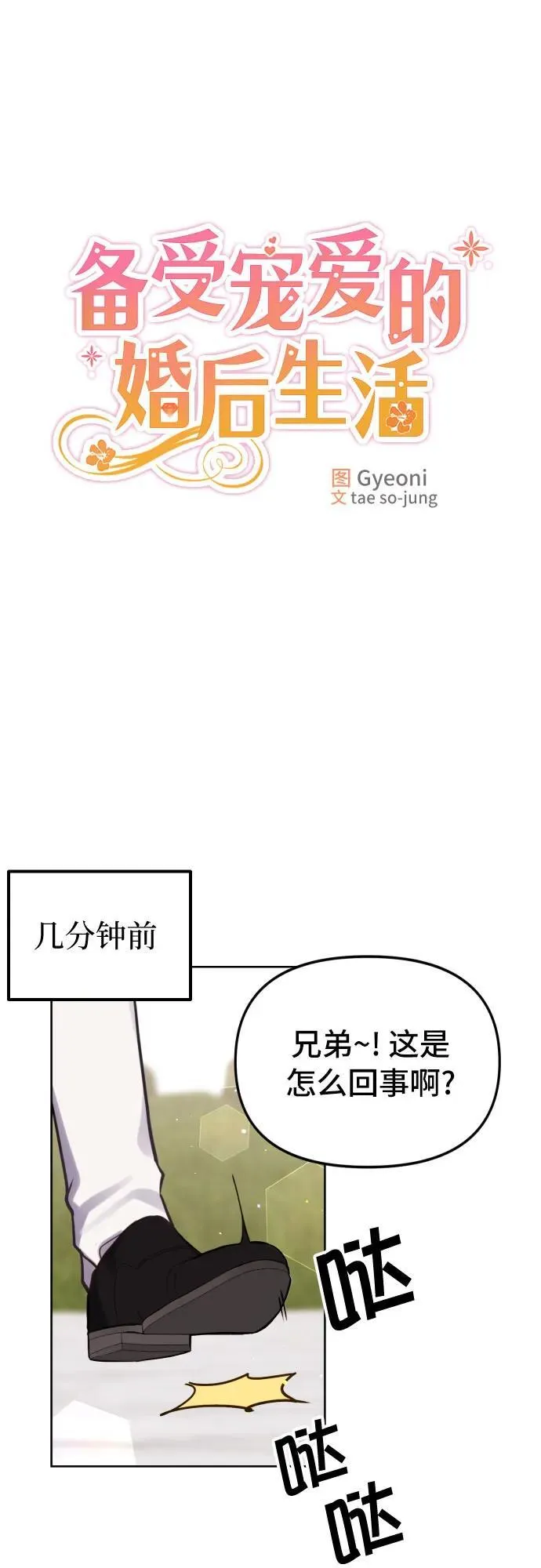 第17话 第13页