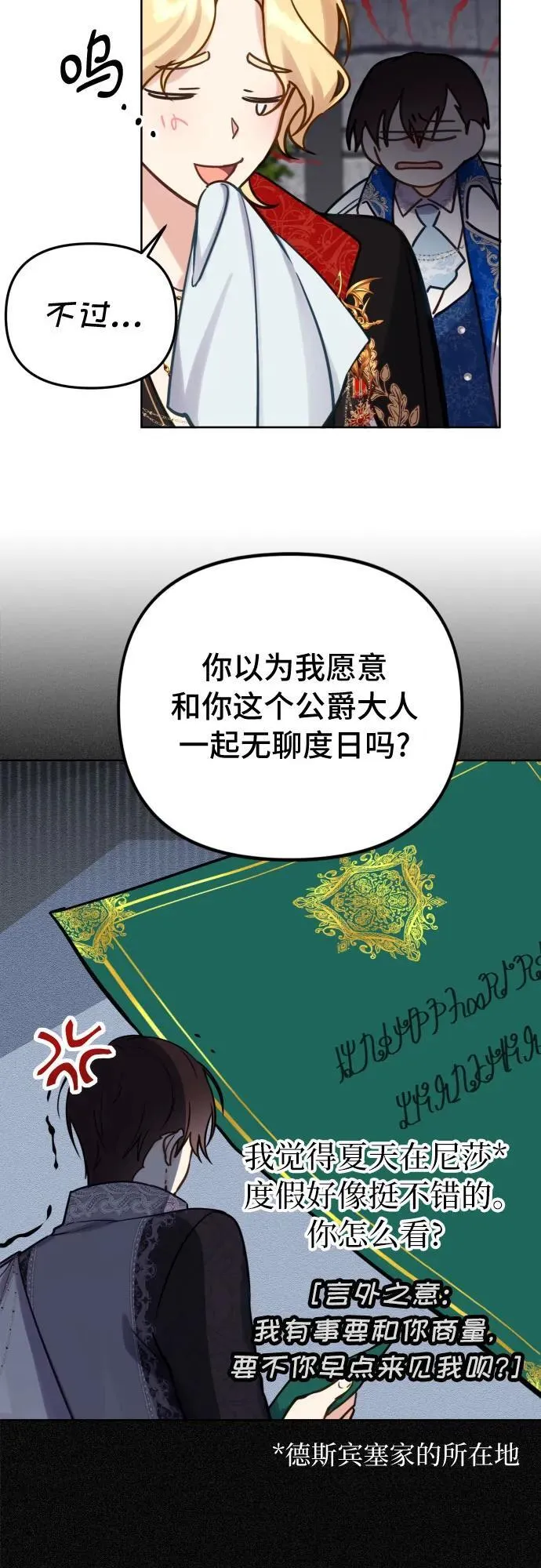 第17话 第15页