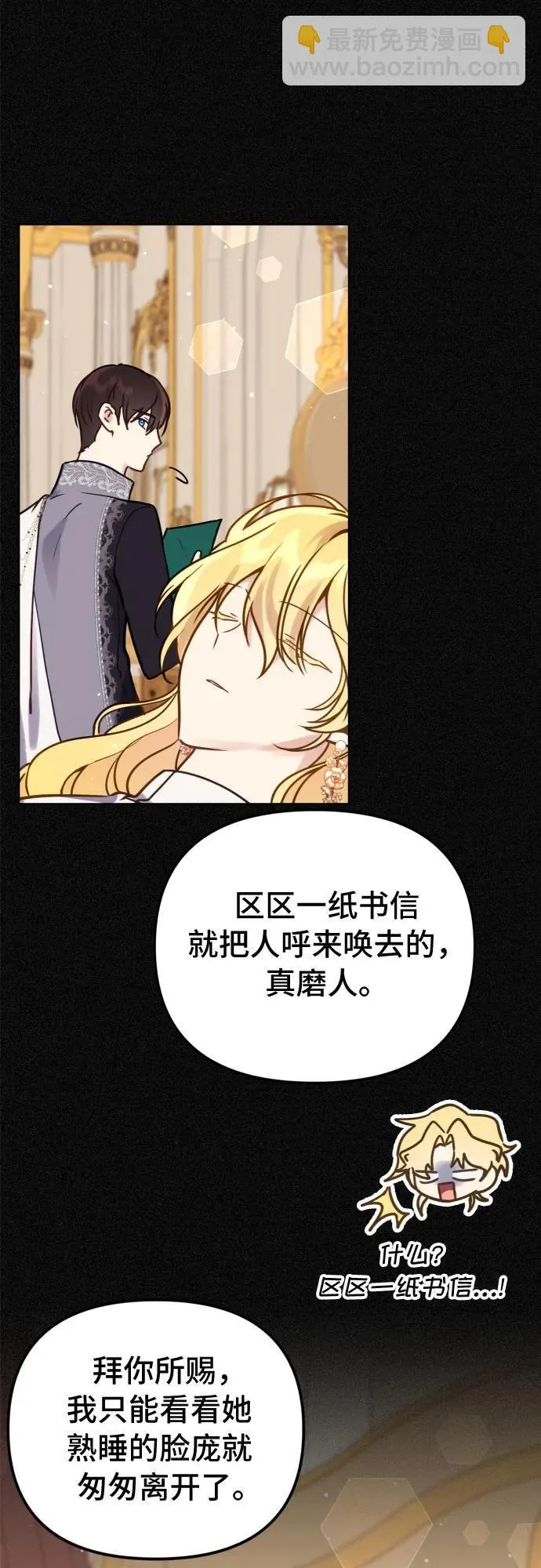 第17话 第16页