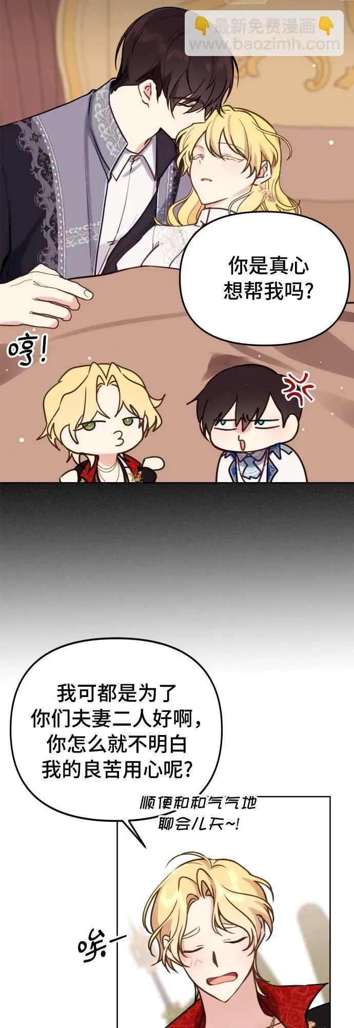 第17话 第17页