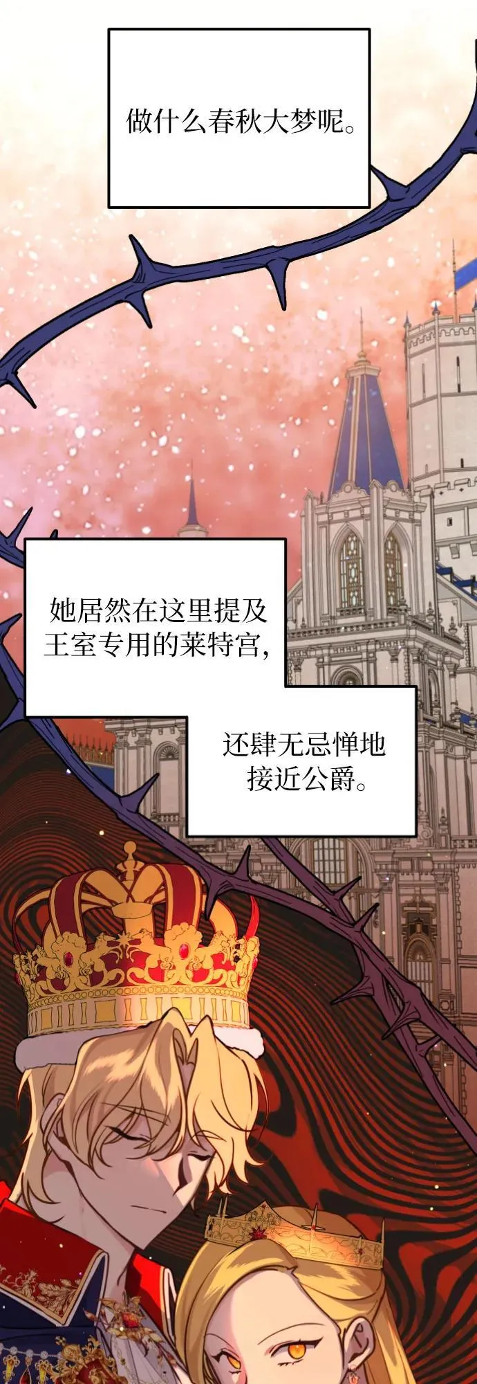 第17话 第25页