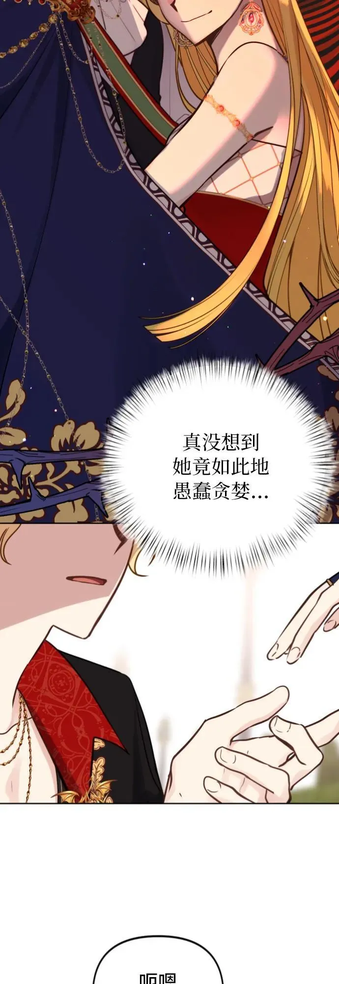 第17话 第26页