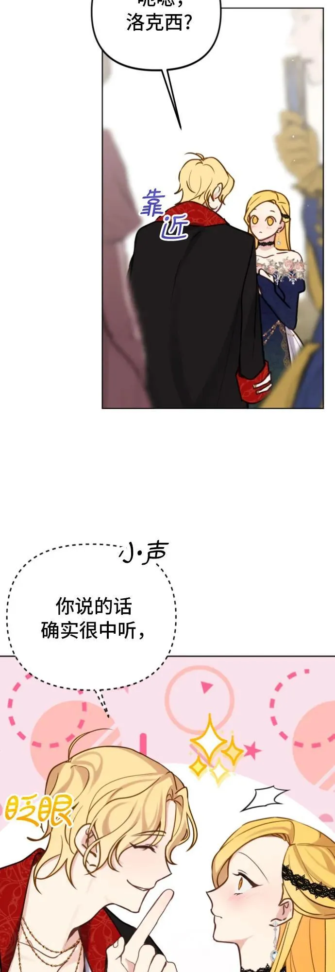 第17话 第27页