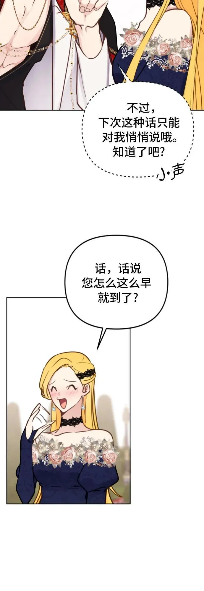 第17话 第28页