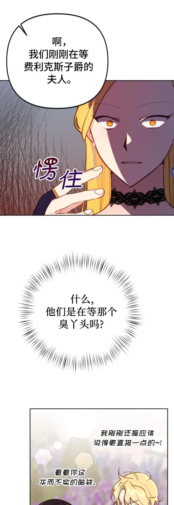 第17话 第29页