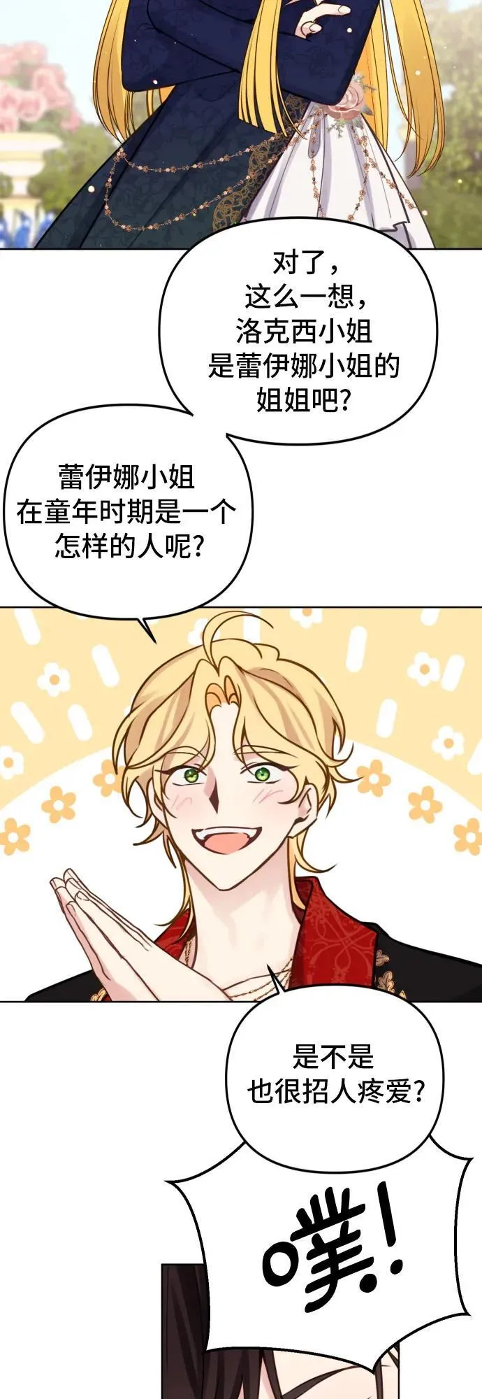 第17话 第32页