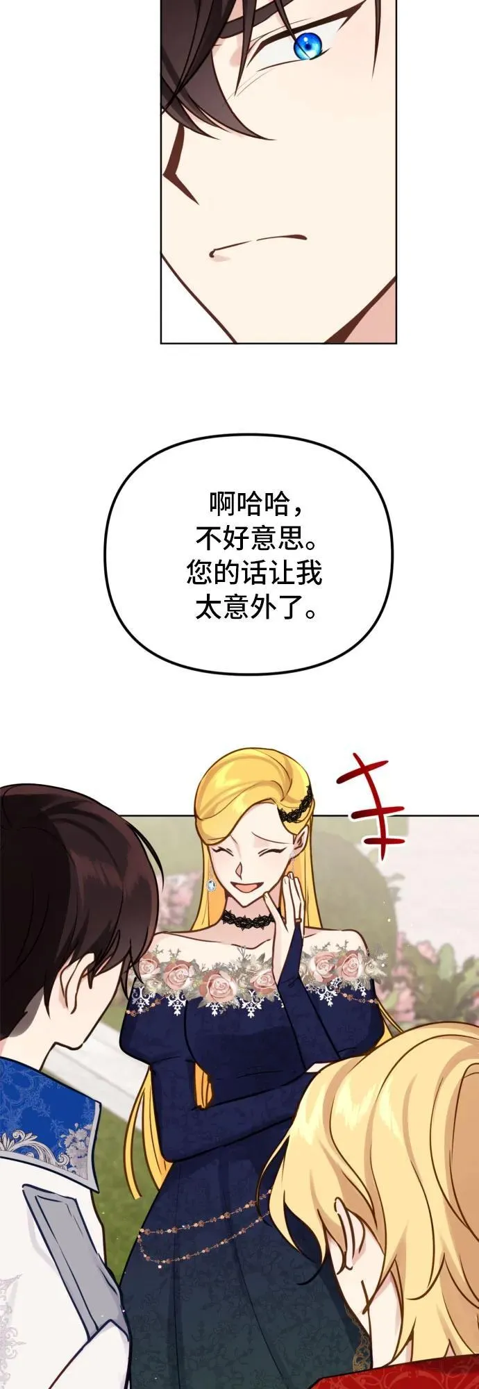 第17话 第33页