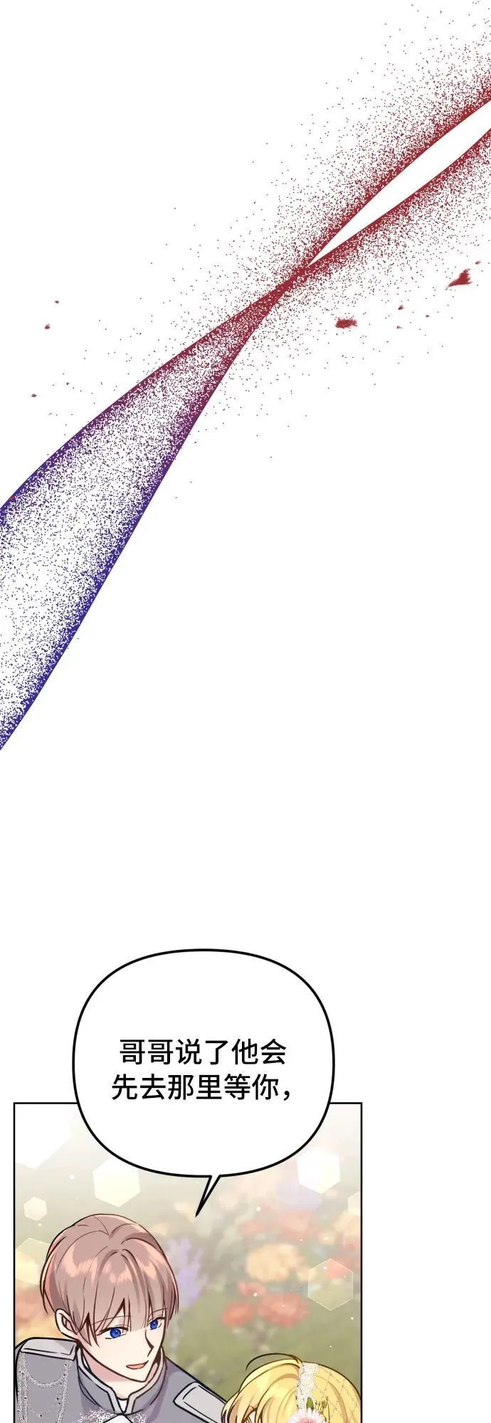 第17话 第37页