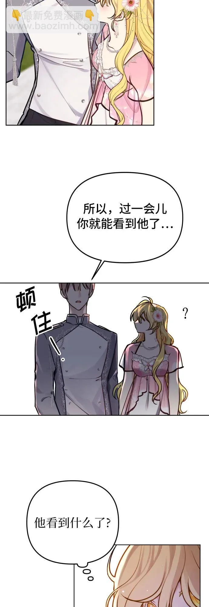 第17话 第38页