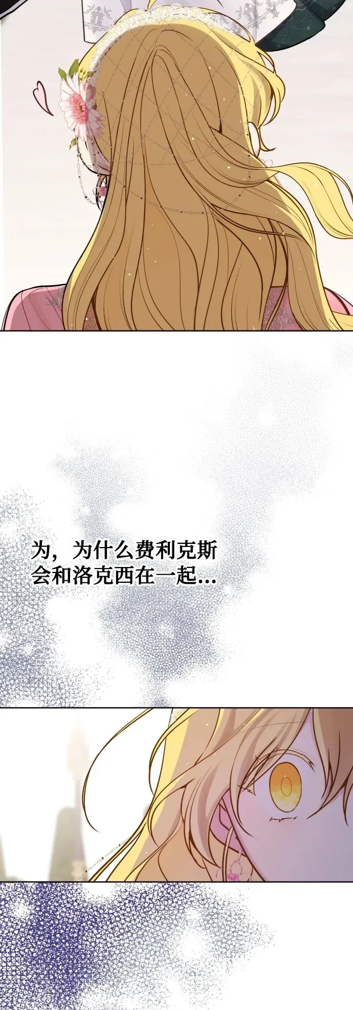 第17话 第40页