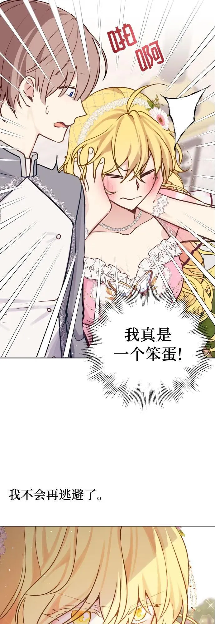 第17话 第45页