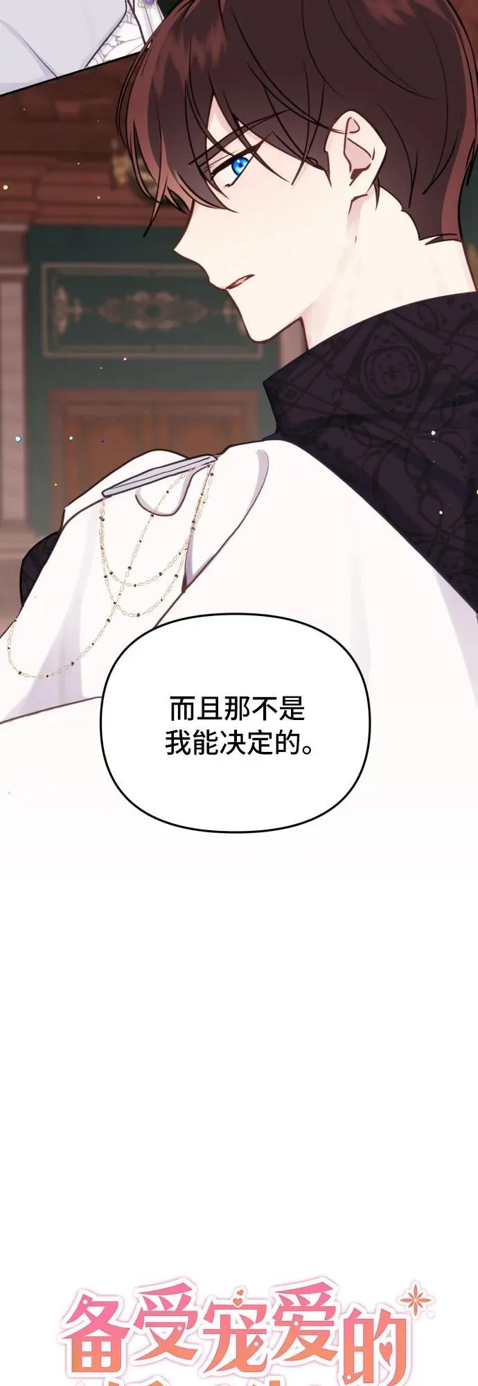 第16话 第3页