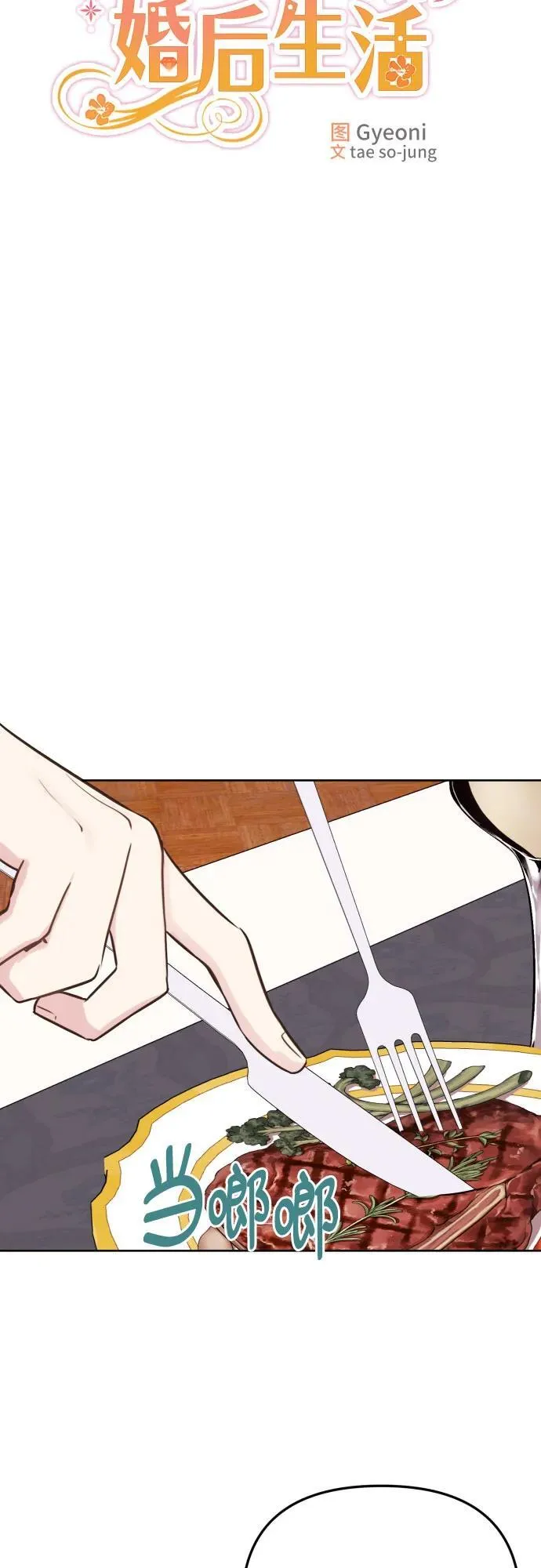 第16话 第4页