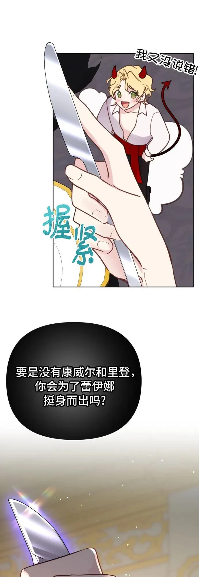 第16话 第11页