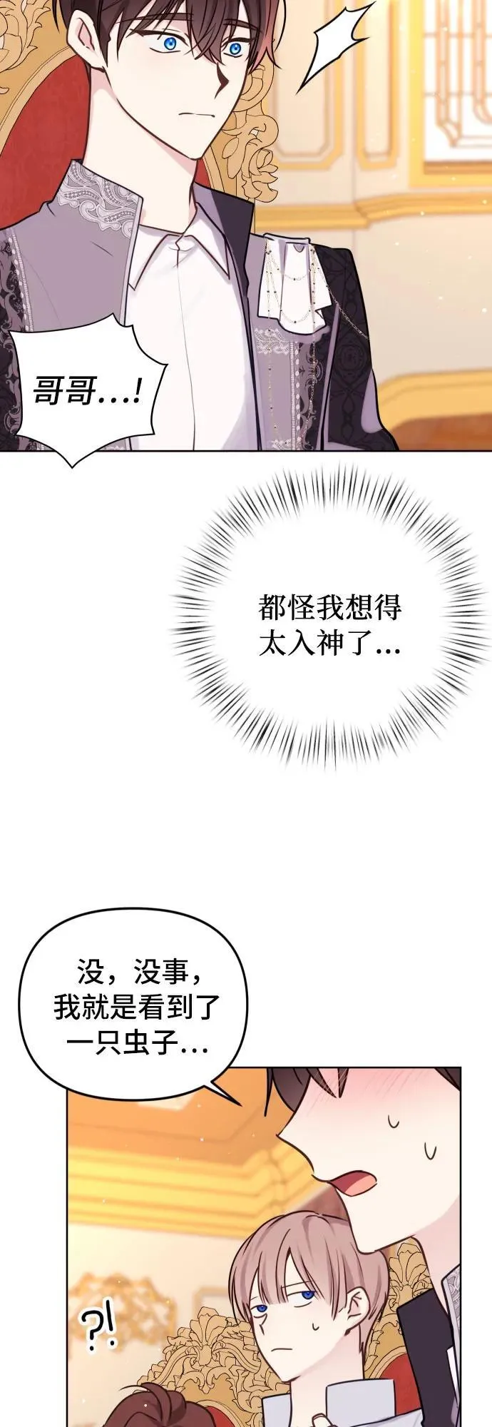 第16话 第14页