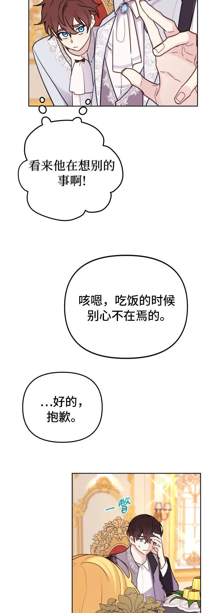 第16话 第15页