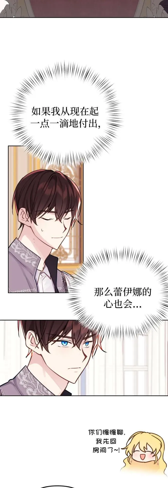 第16话 第20页