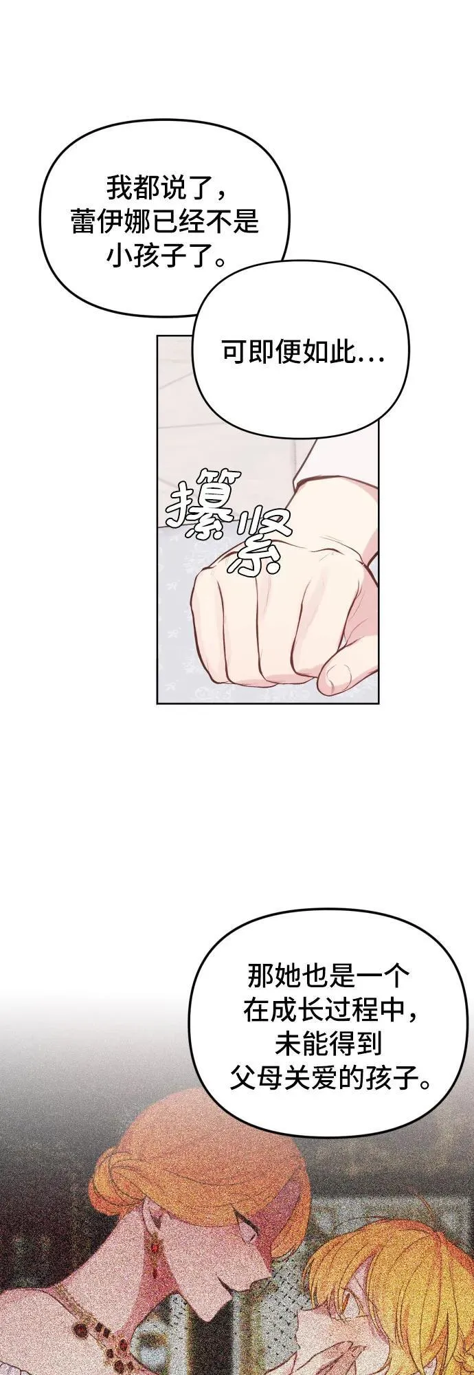 第16话 第24页