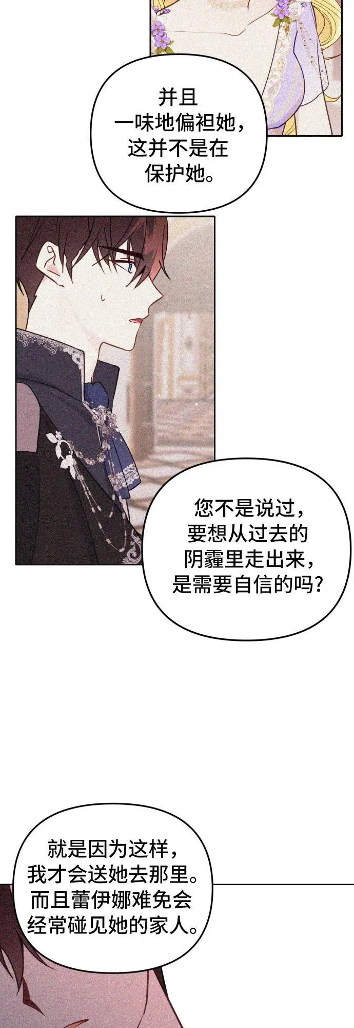 第16话 第27页